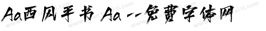 Aa西风手书 Aa -字体转换